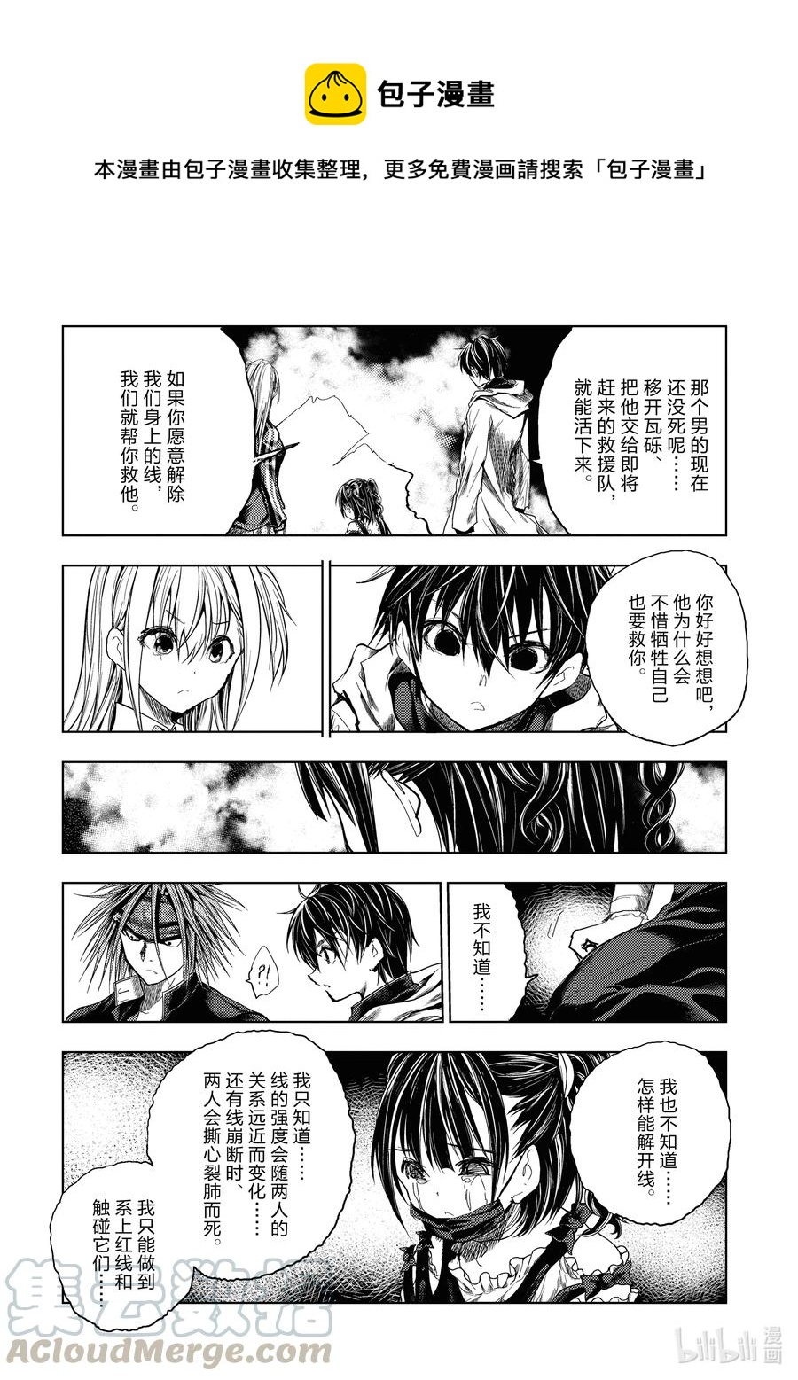 见面5秒开始战斗 - 168 168 - 第4张图