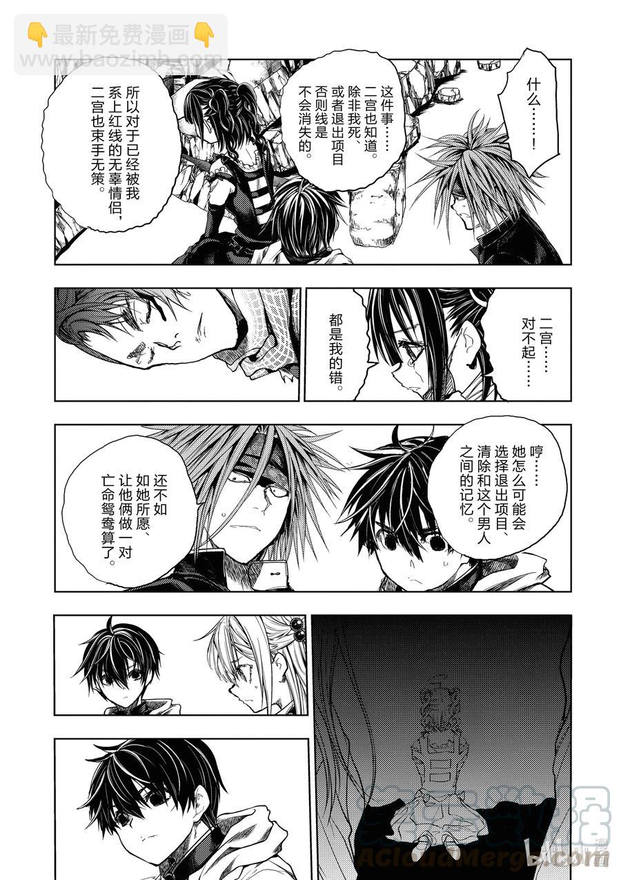 见面5秒开始战斗 - 168 168 - 第5张图