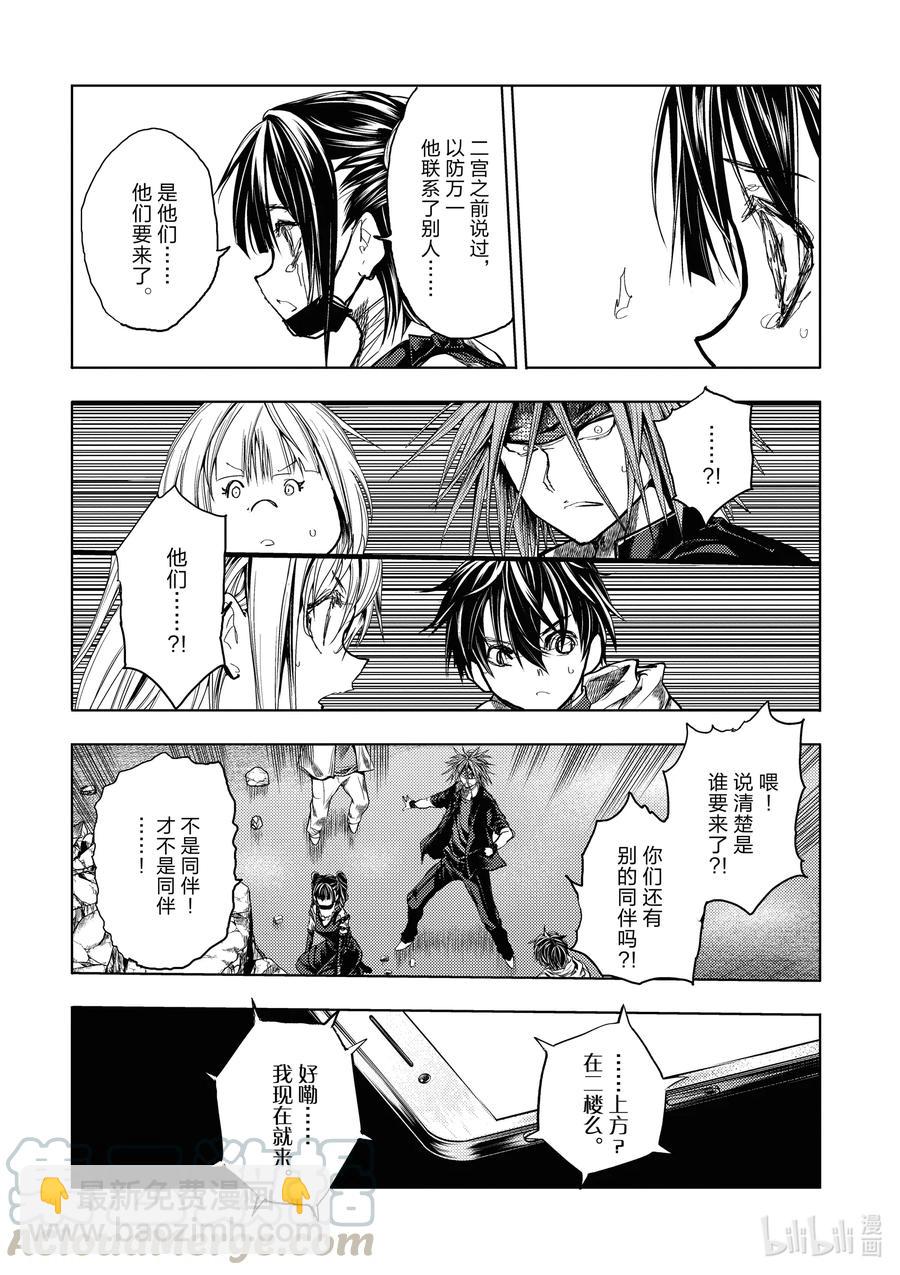 见面5秒开始战斗 - 168 168 - 第8张图