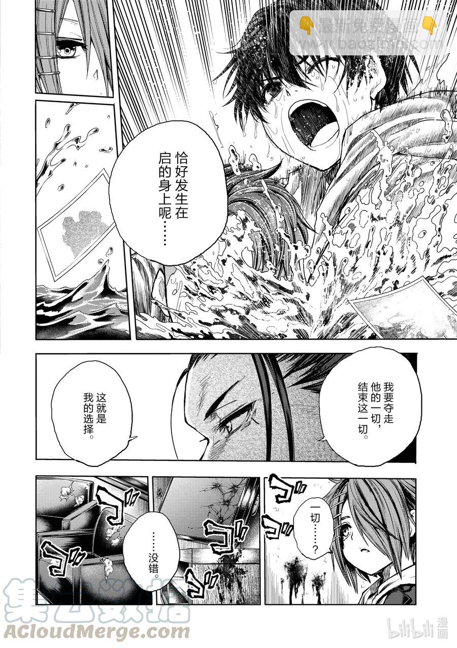 见面5秒开始战斗 - 170 170 - 第10张图