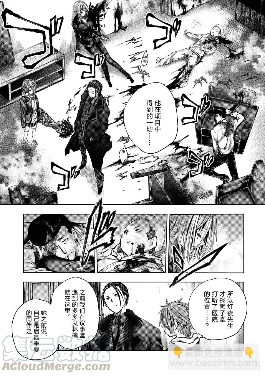 见面5秒开始战斗 - 170 170 - 第11张图