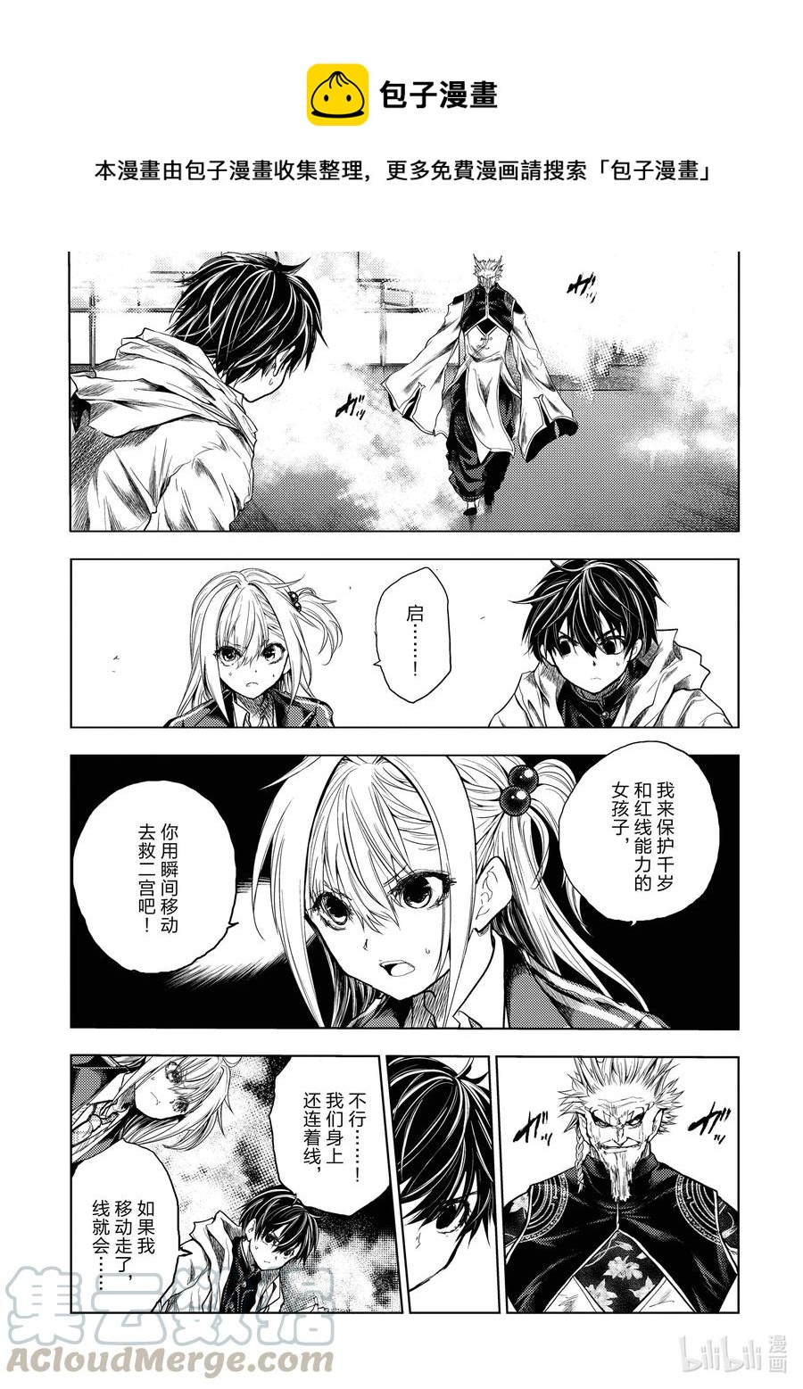 见面5秒开始战斗 - 170 170 - 第1张图