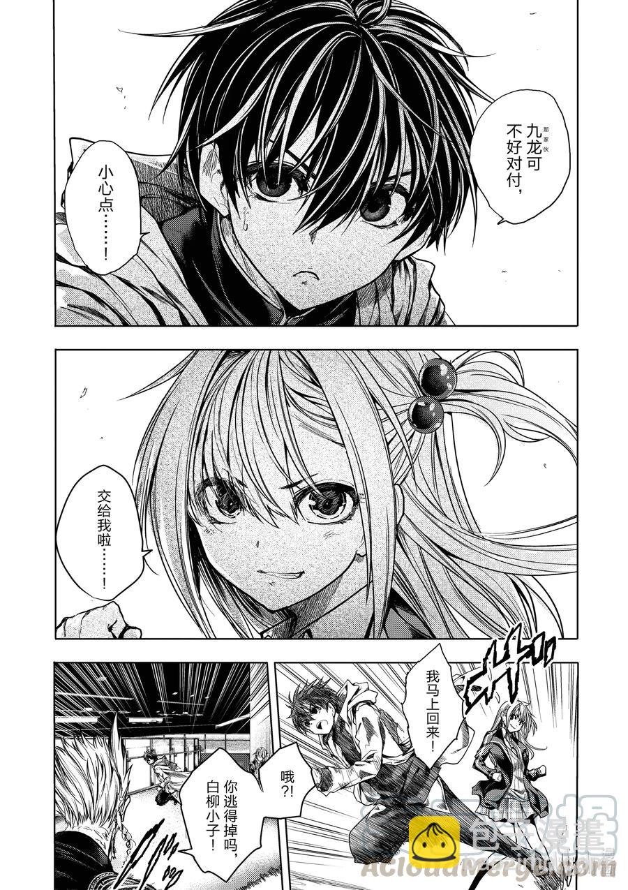 见面5秒开始战斗 - 170 170 - 第3张图