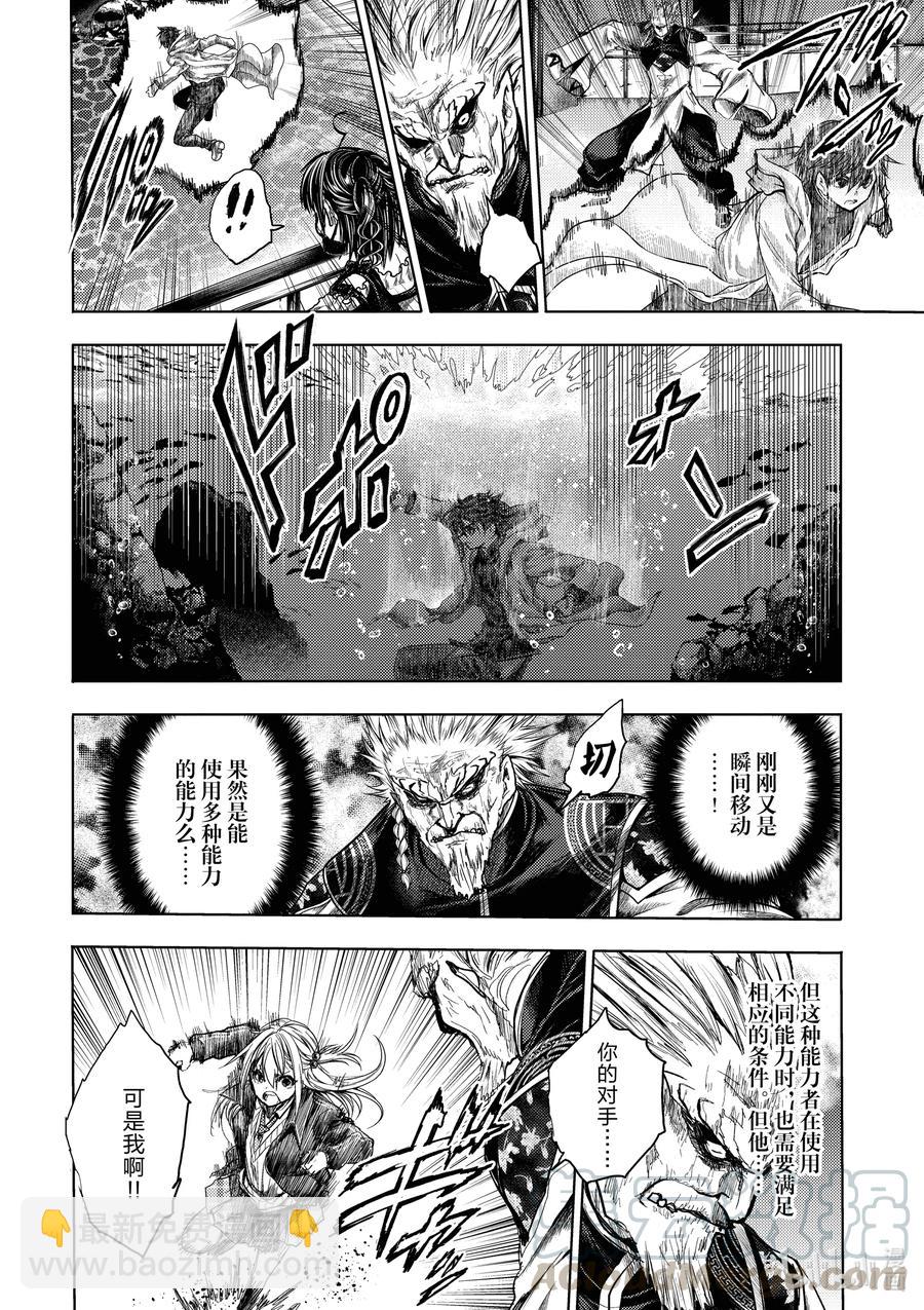 见面5秒开始战斗 - 170 170 - 第4张图