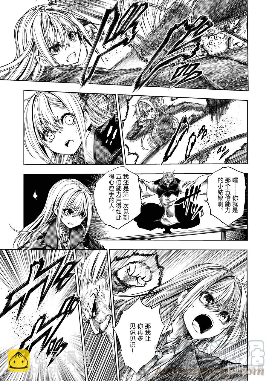 见面5秒开始战斗 - 170 170 - 第5张图