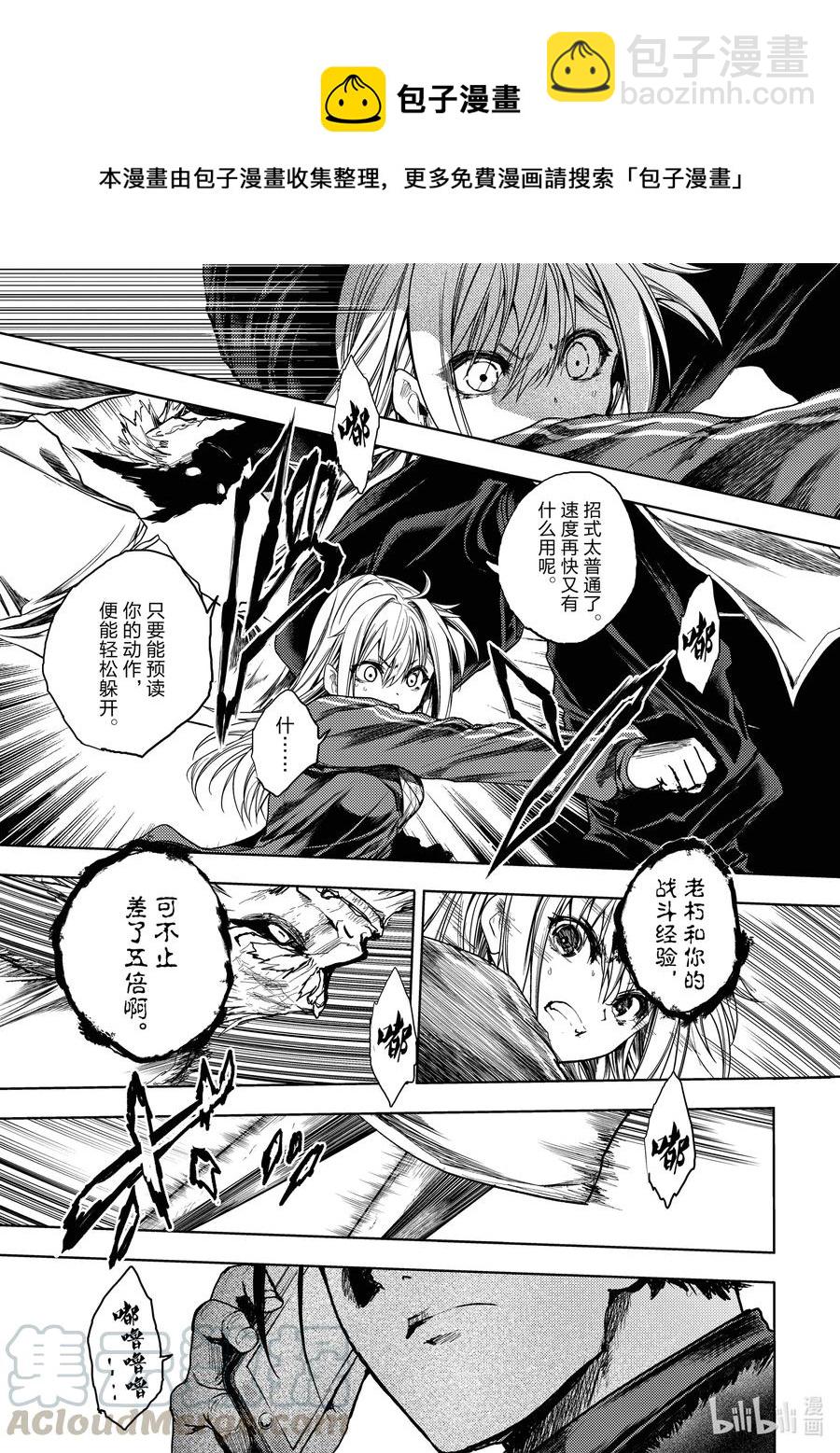 见面5秒开始战斗 - 170 170 - 第7张图