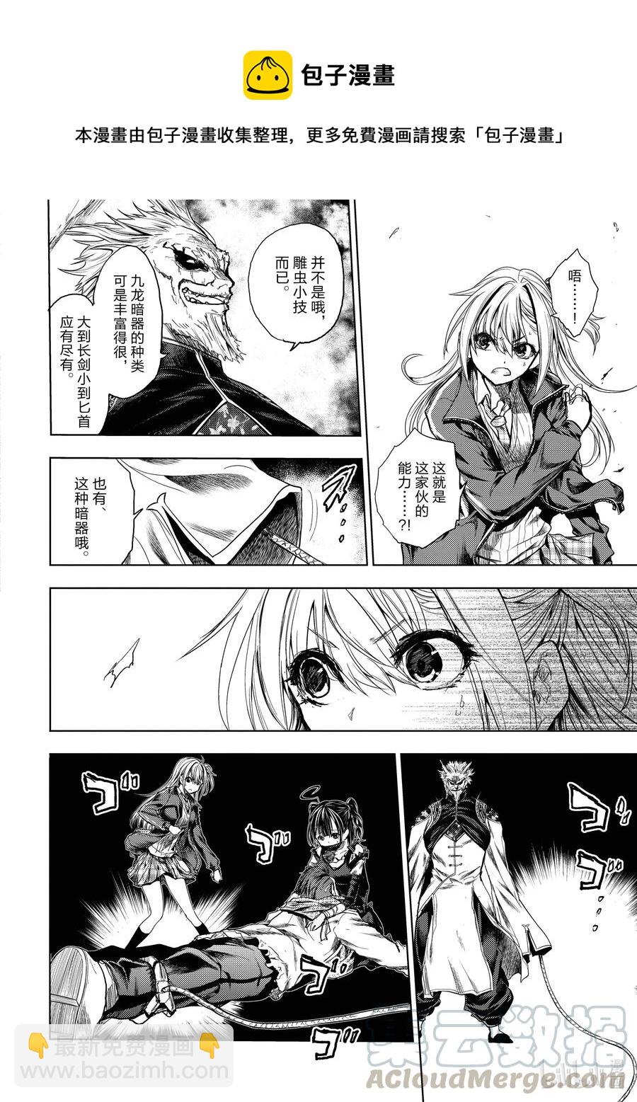 见面5秒开始战斗 - 169 169 - 第10张图