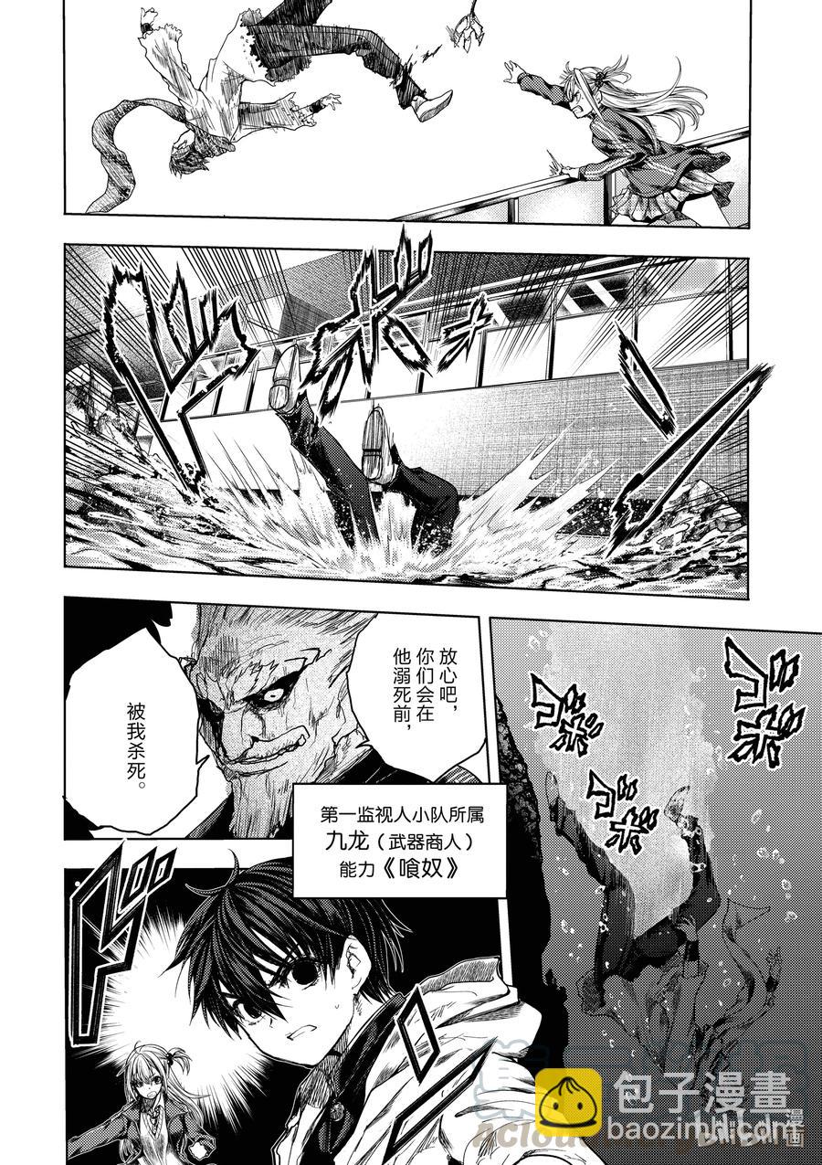 见面5秒开始战斗 - 169 169 - 第12张图