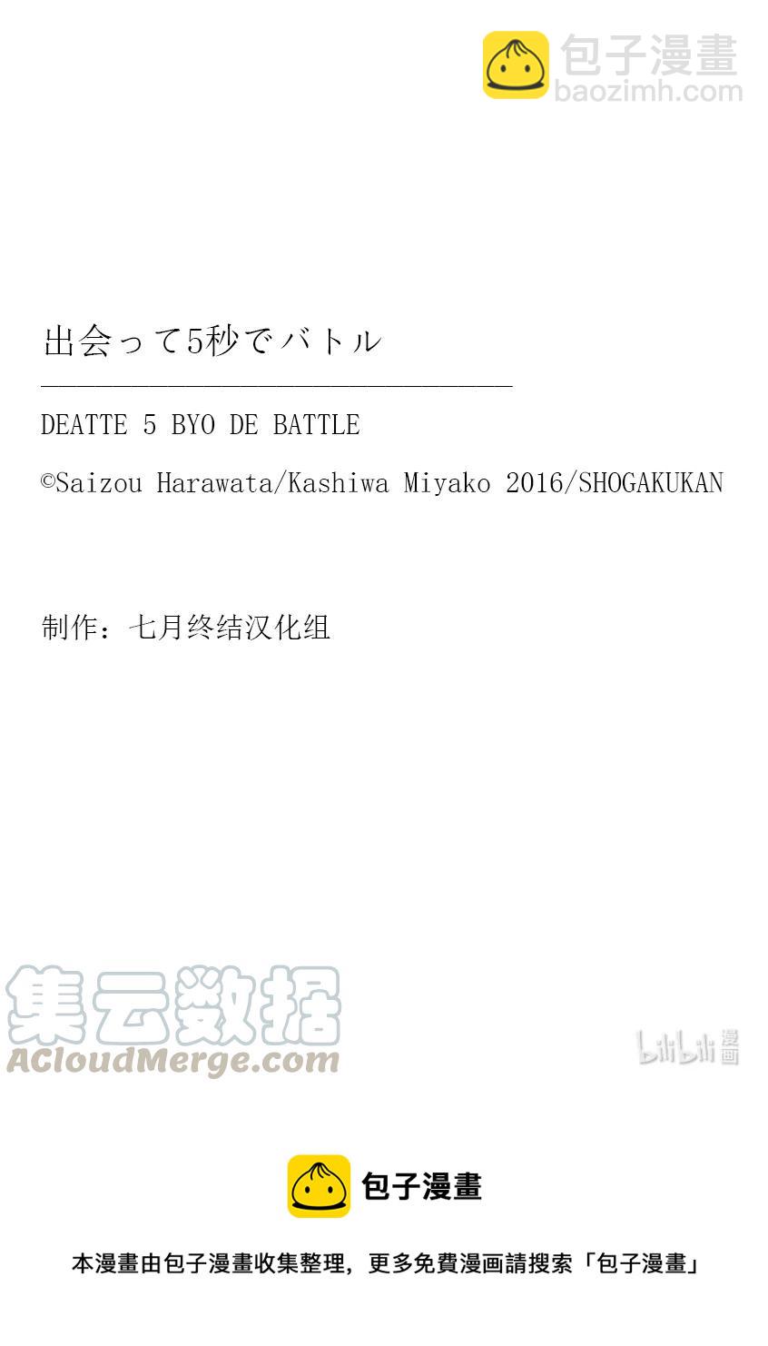 见面5秒开始战斗 - 169 169 - 第13张图