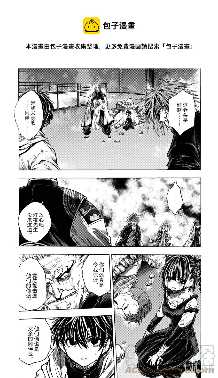 见面5秒开始战斗 - 169 169 - 第1张图