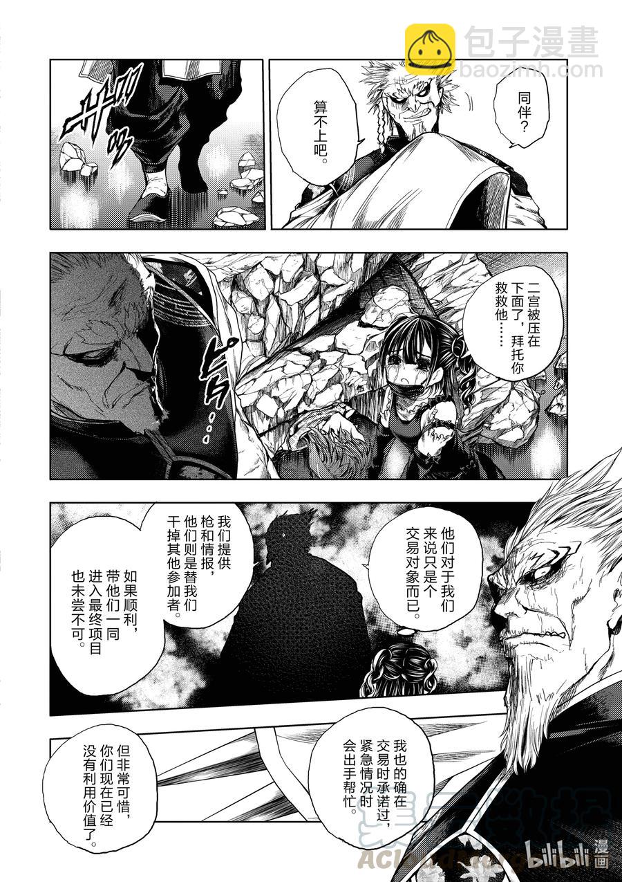 见面5秒开始战斗 - 169 169 - 第2张图