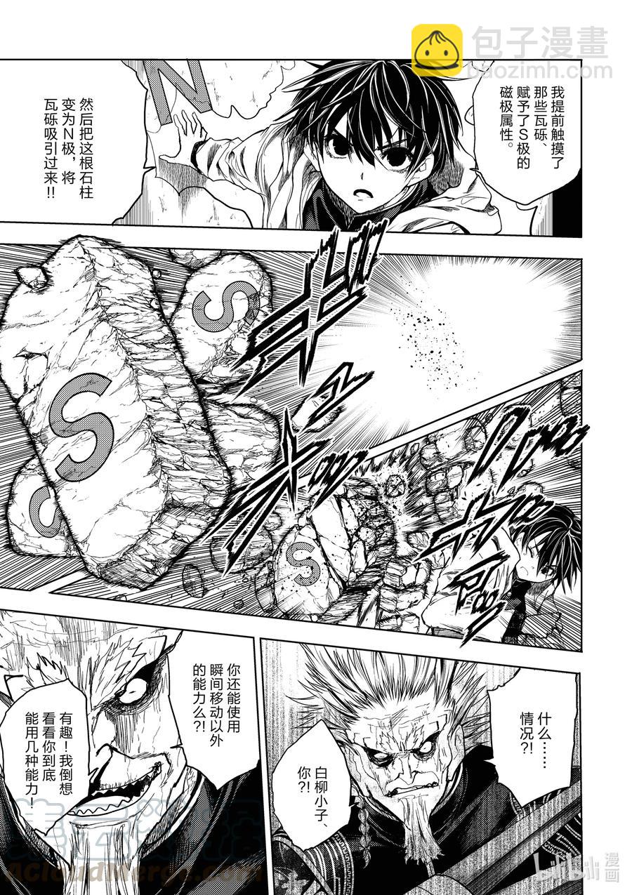 见面5秒开始战斗 - 169 169 - 第5张图