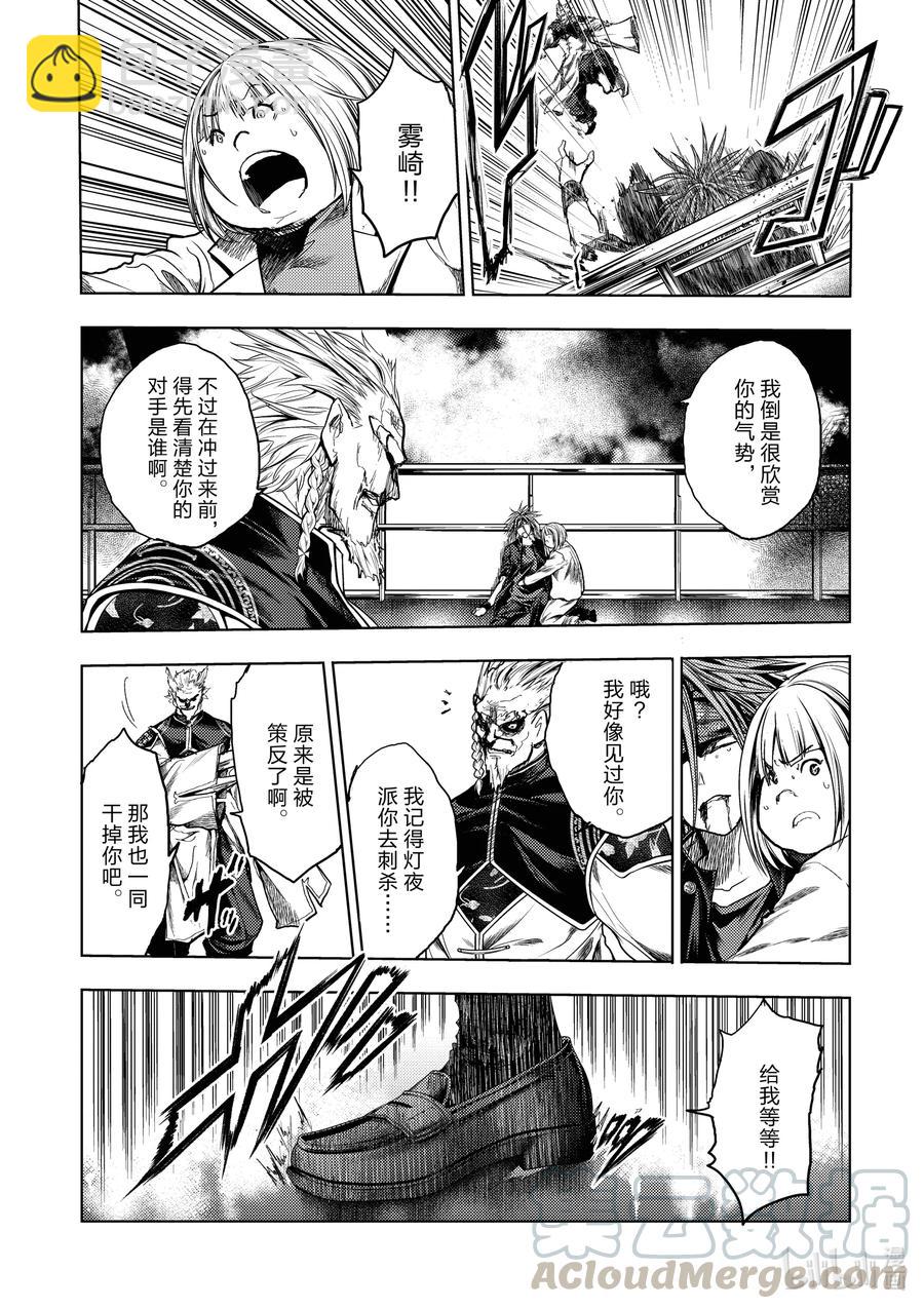 见面5秒开始战斗 - 169 169 - 第7张图