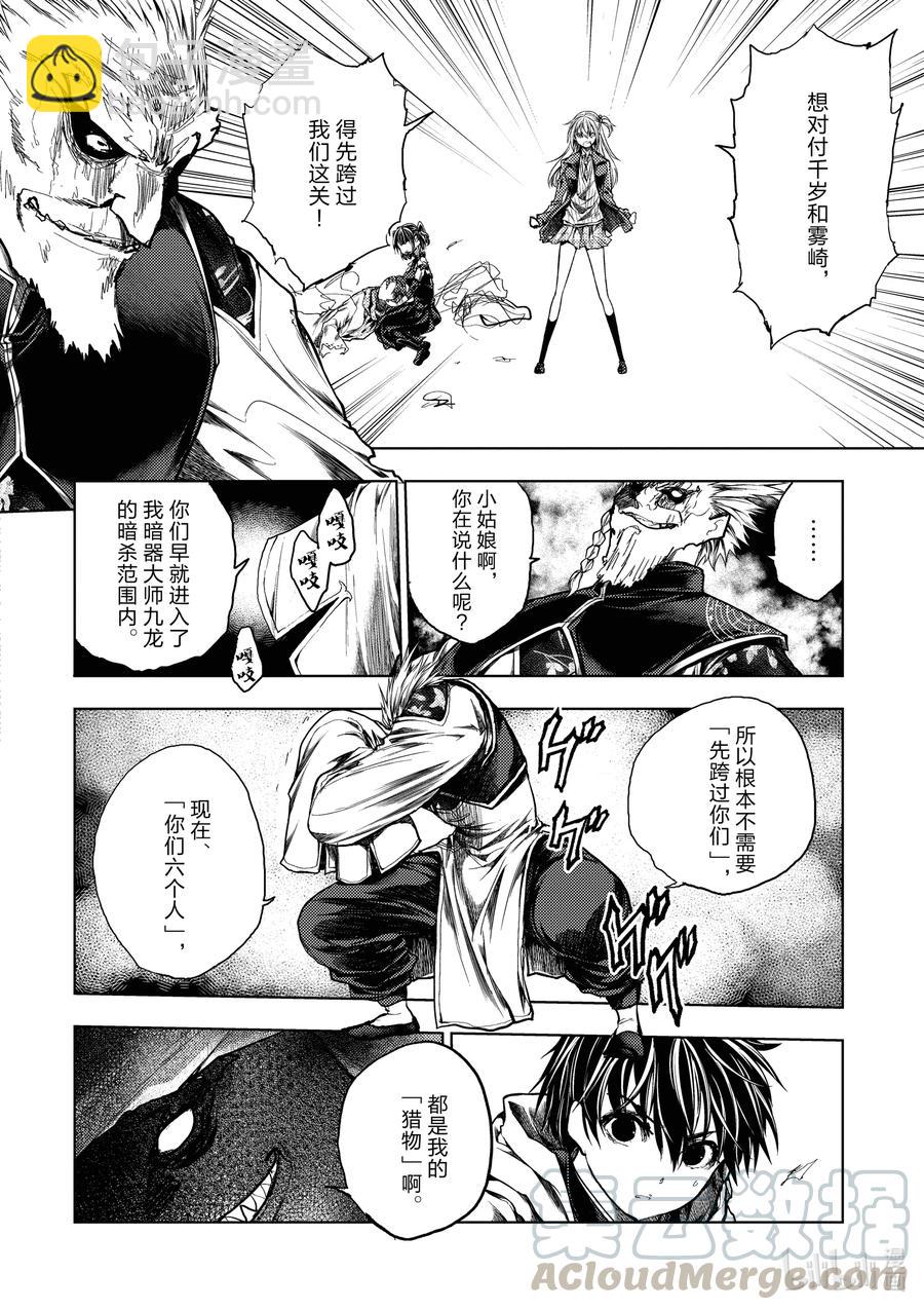 见面5秒开始战斗 - 169 169 - 第8张图