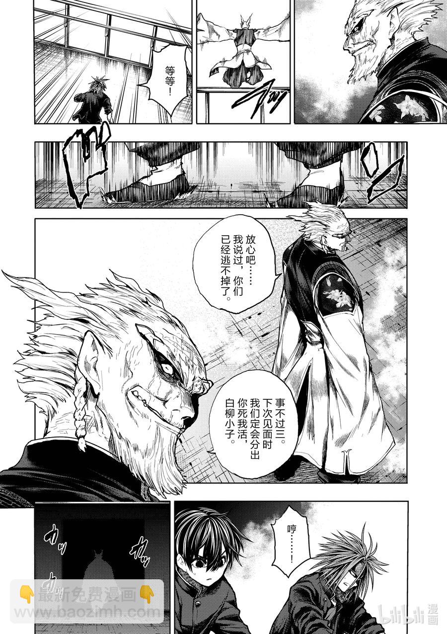 见面5秒开始战斗 - 172 172 - 第12张图