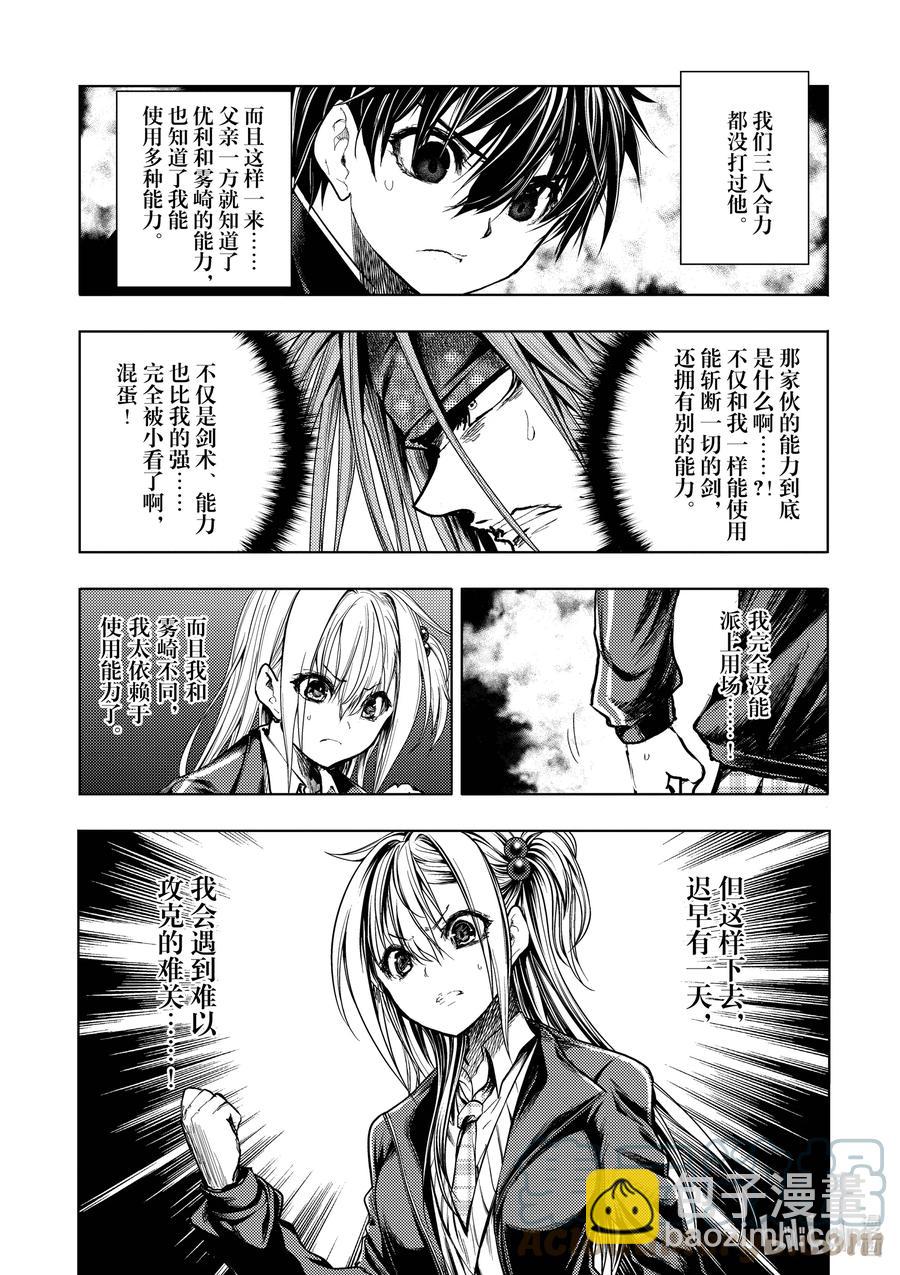 见面5秒开始战斗 - 172 172 - 第13张图