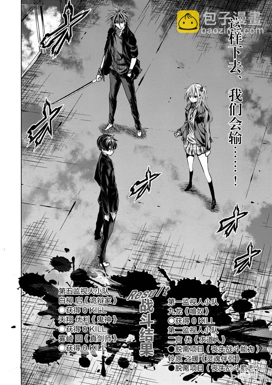 见面5秒开始战斗 - 172 172 - 第14张图