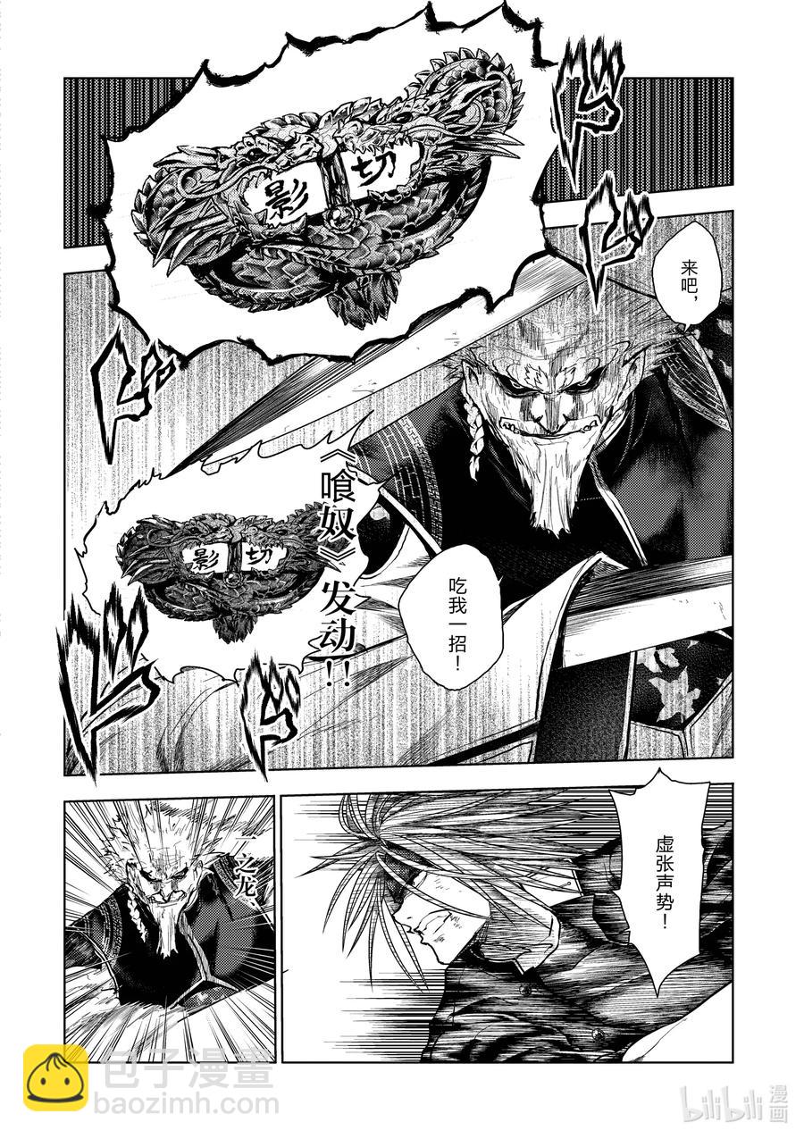 见面5秒开始战斗 - 172 172 - 第2张图