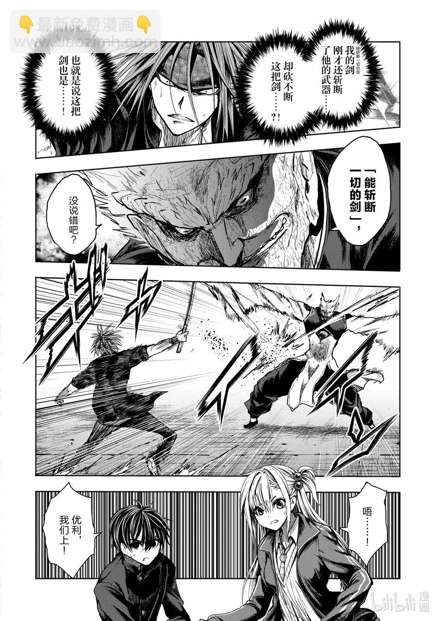 见面5秒开始战斗 - 172 172 - 第4张图