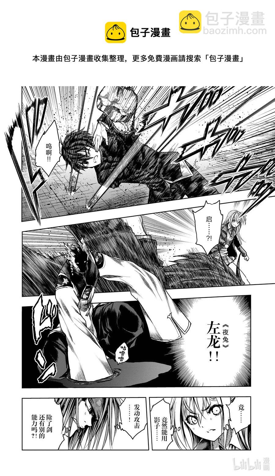 见面5秒开始战斗 - 172 172 - 第8张图