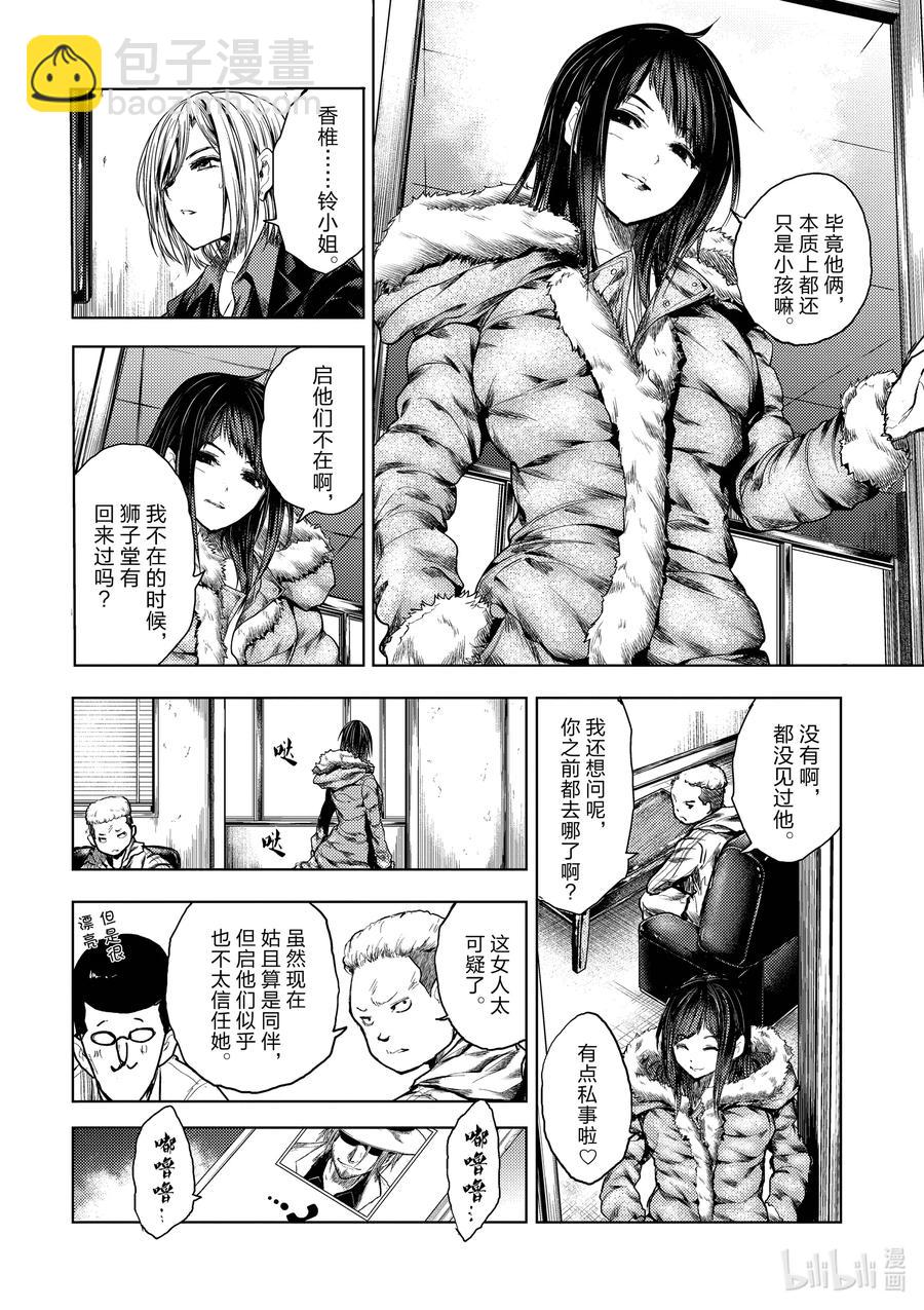 见面5秒开始战斗 - 173 173 - 第12张图