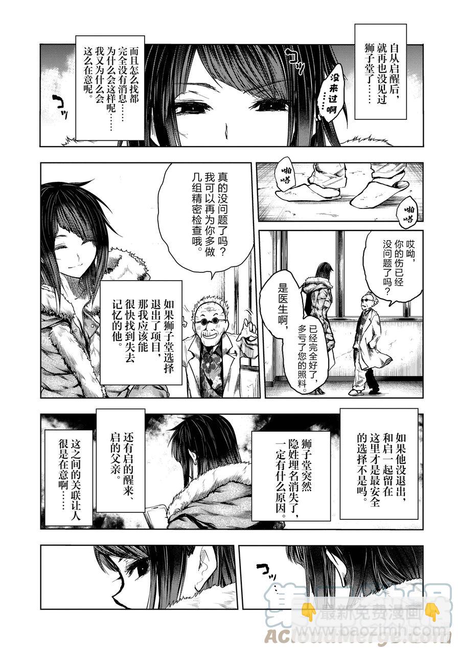 见面5秒开始战斗 - 173 173 - 第13张图