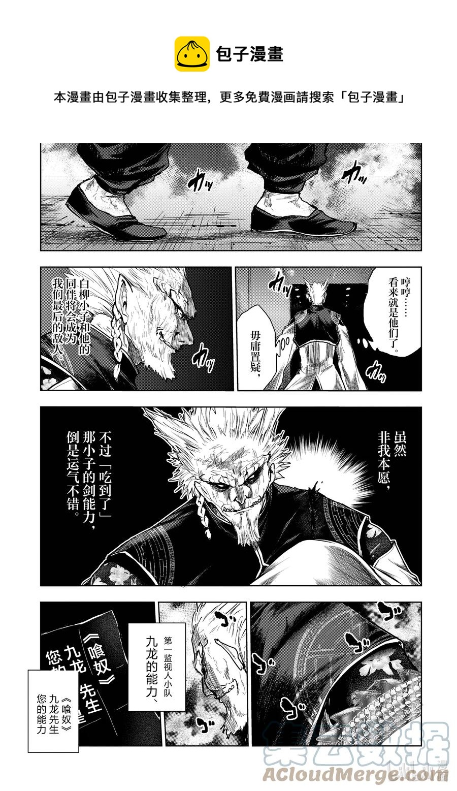 见面5秒开始战斗 - 173 173 - 第1张图