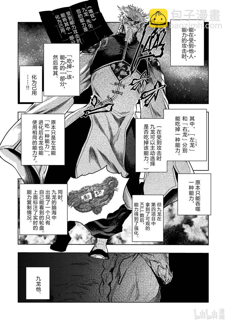 见面5秒开始战斗 - 173 173 - 第2张图