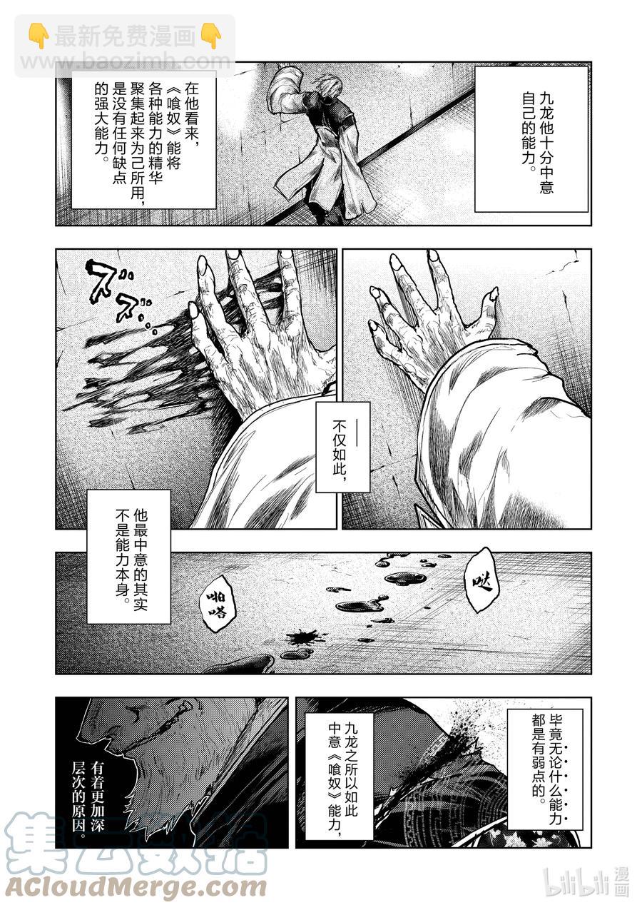 见面5秒开始战斗 - 173 173 - 第3张图