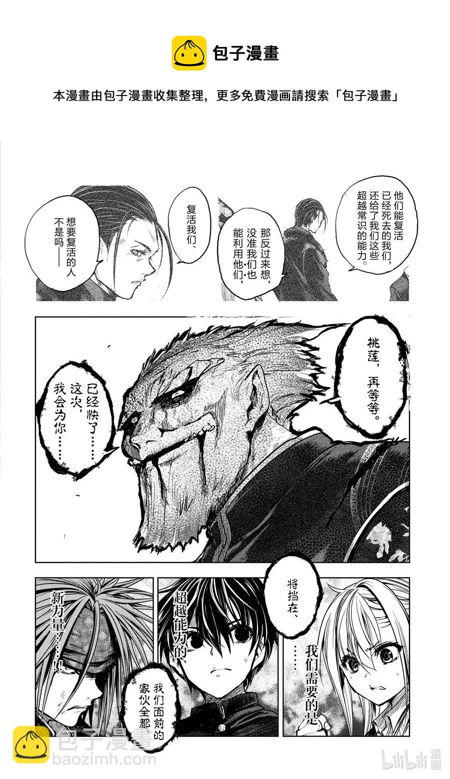 见面5秒开始战斗 - 173 173 - 第8张图