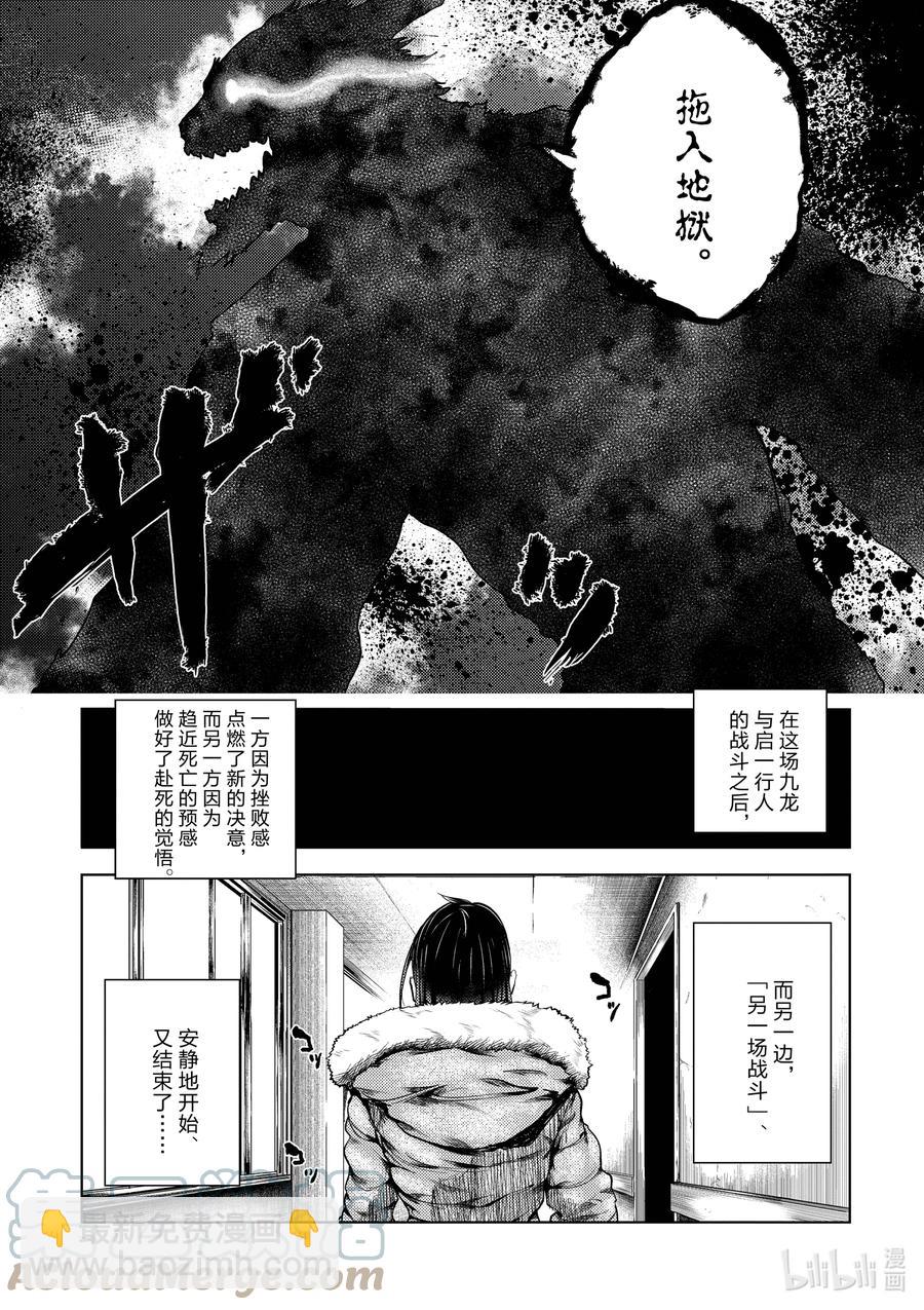 见面5秒开始战斗 - 173 173 - 第9张图