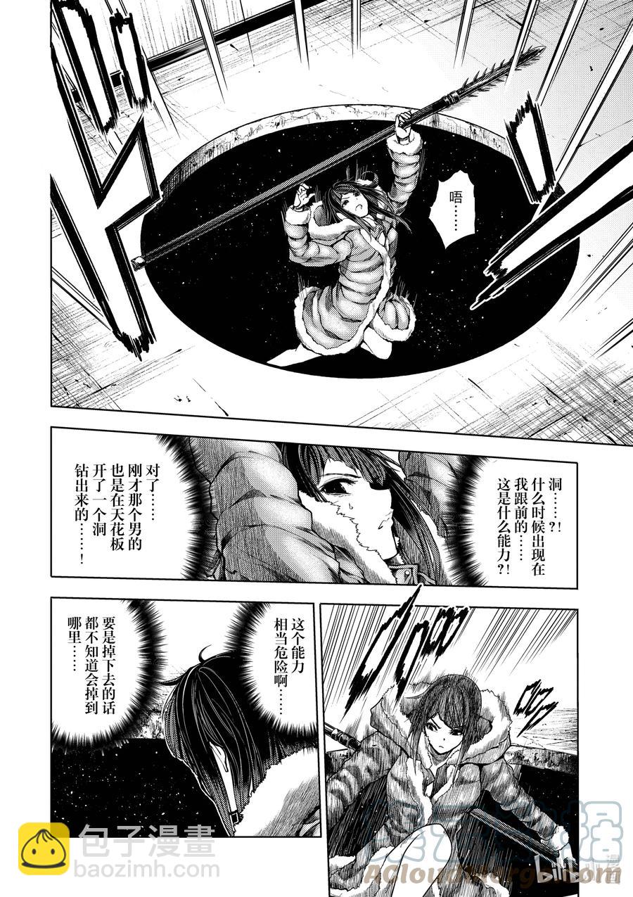 见面5秒开始战斗 - 174 174 - 第11张图