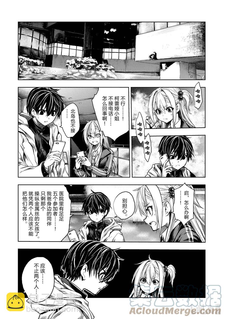 见面5秒开始战斗 - 174 174 - 第13张图