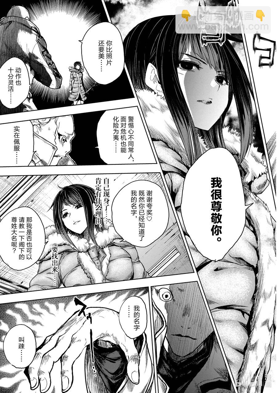 见面5秒开始战斗 - 174 174 - 第16张图