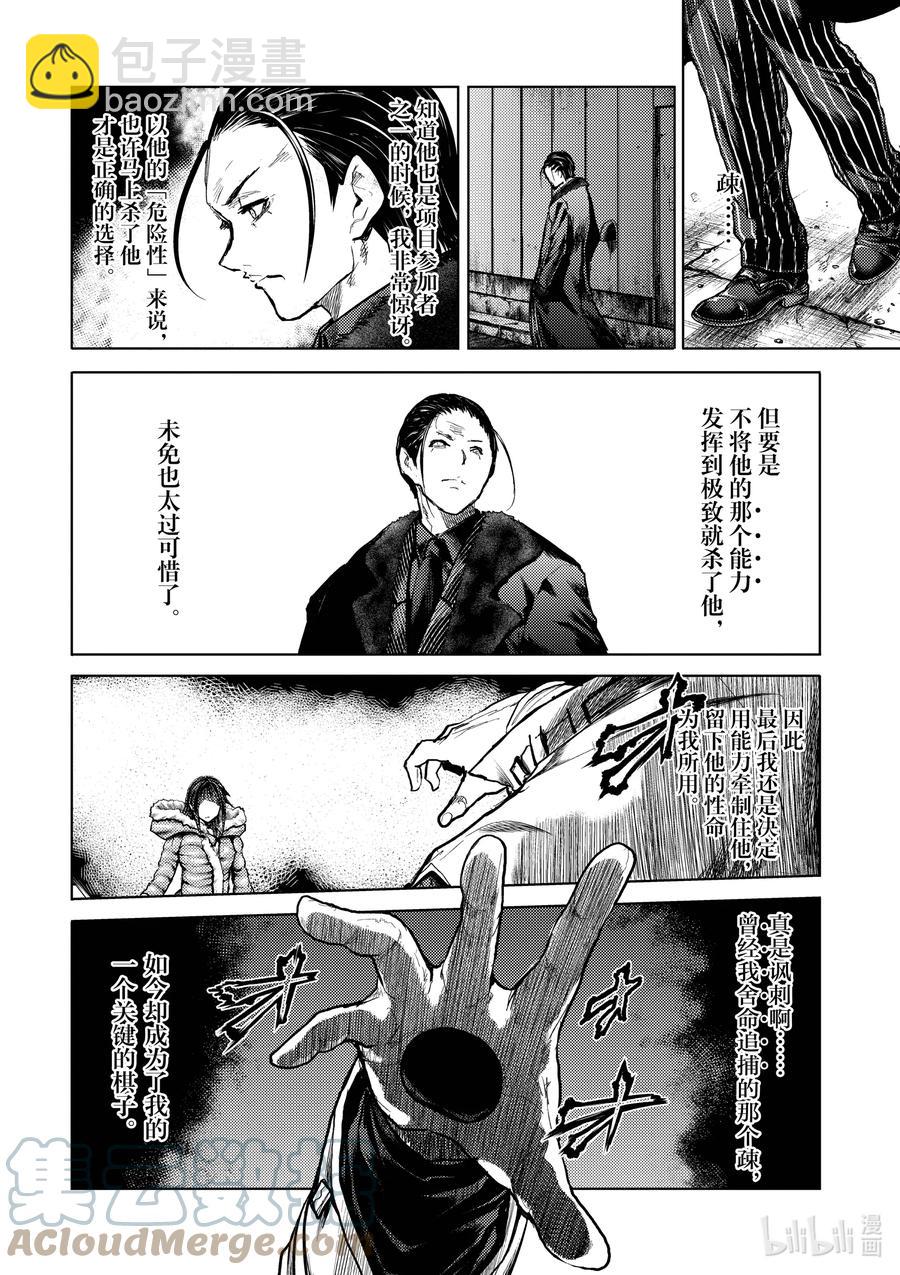 见面5秒开始战斗 - 174 174 - 第17张图