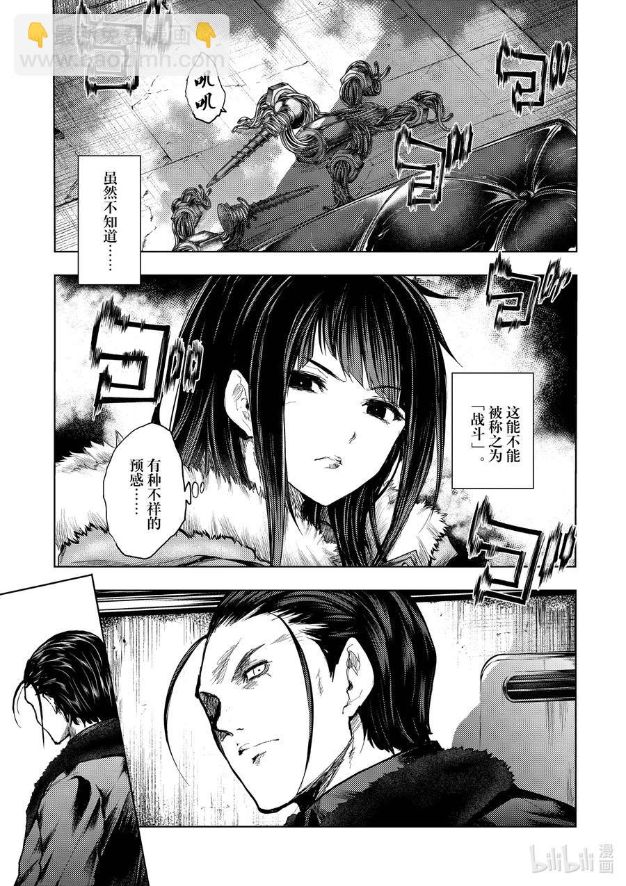 见面5秒开始战斗 - 174 174 - 第2张图