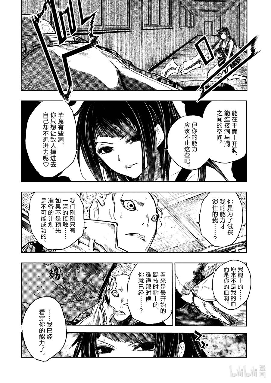 见面5秒开始战斗 - 175 175 - 第14张图