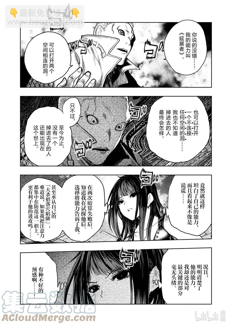 见面5秒开始战斗 - 175 175 - 第15张图