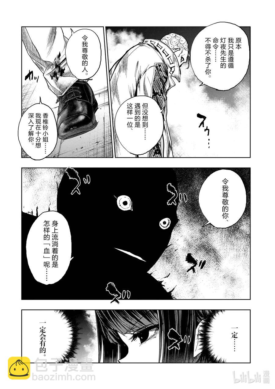 见面5秒开始战斗 - 175 175 - 第16张图