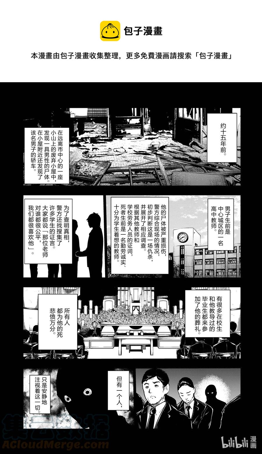 见面5秒开始战斗 - 175 175 - 第1张图