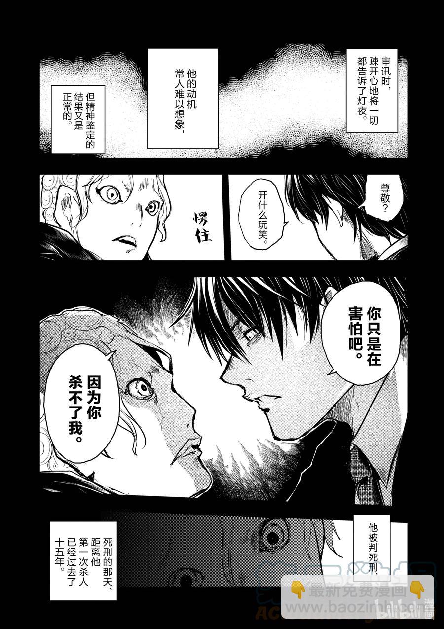 见面5秒开始战斗 - 175 175 - 第5张图