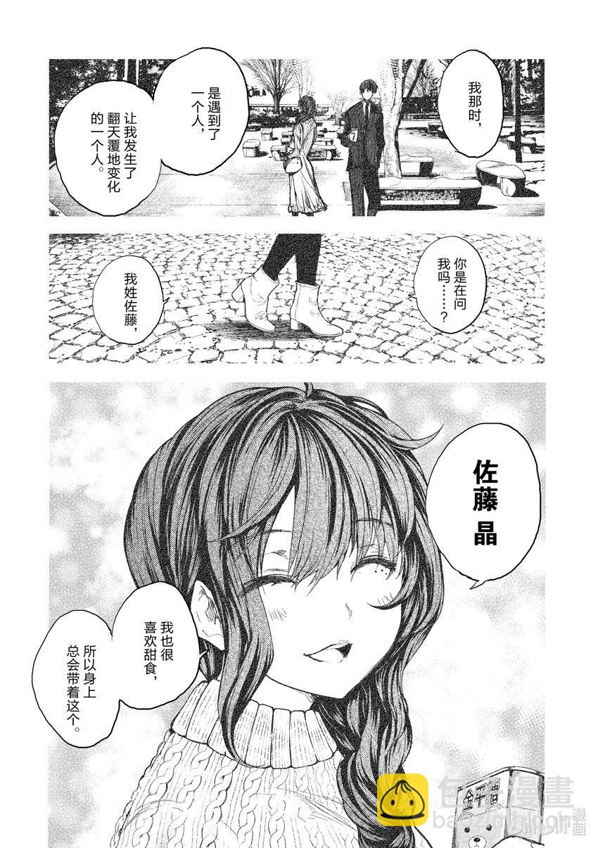 见面5秒开始战斗 - 178 178 - 第12张图