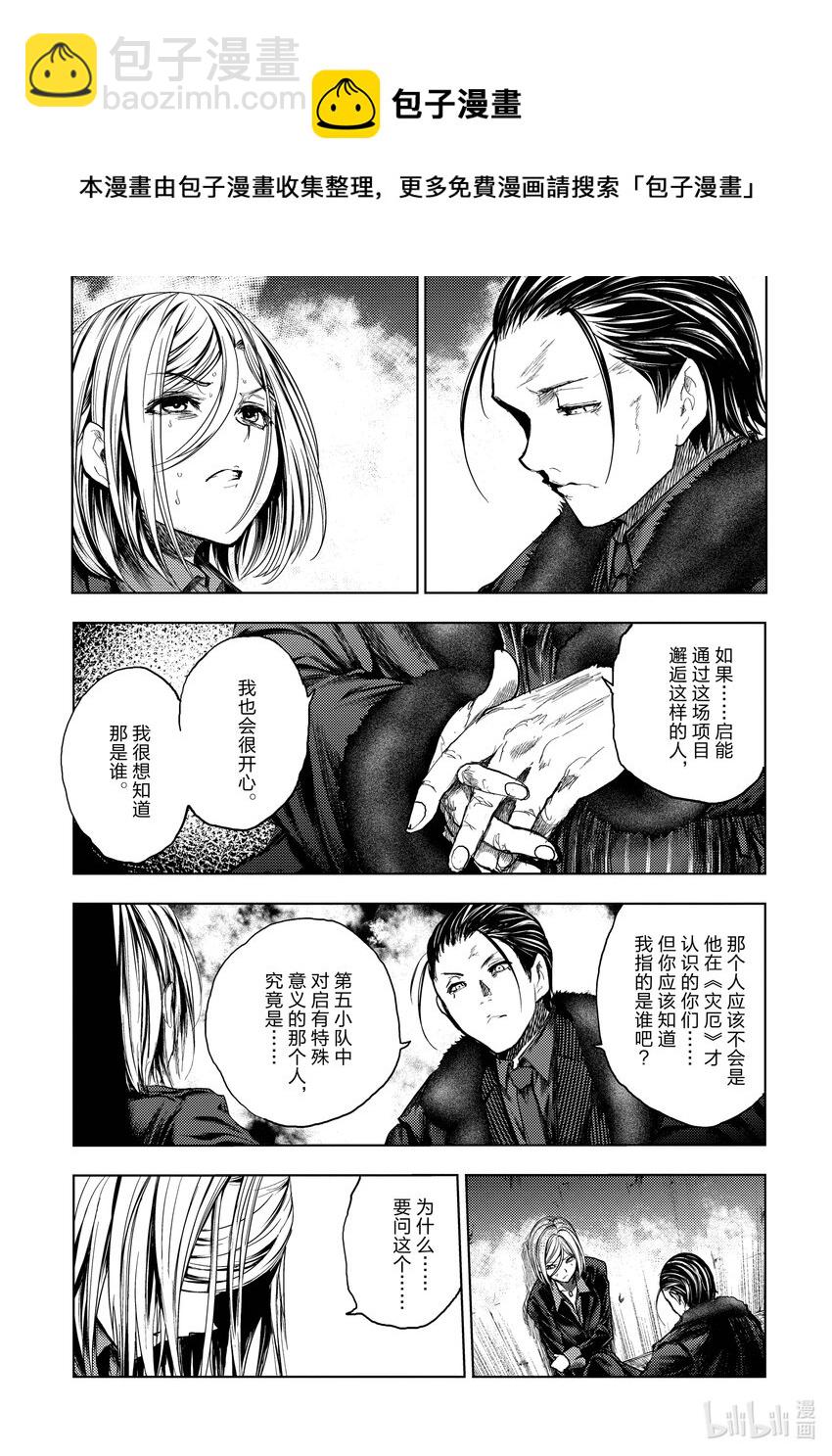 见面5秒开始战斗 - 178 178 - 第13张图