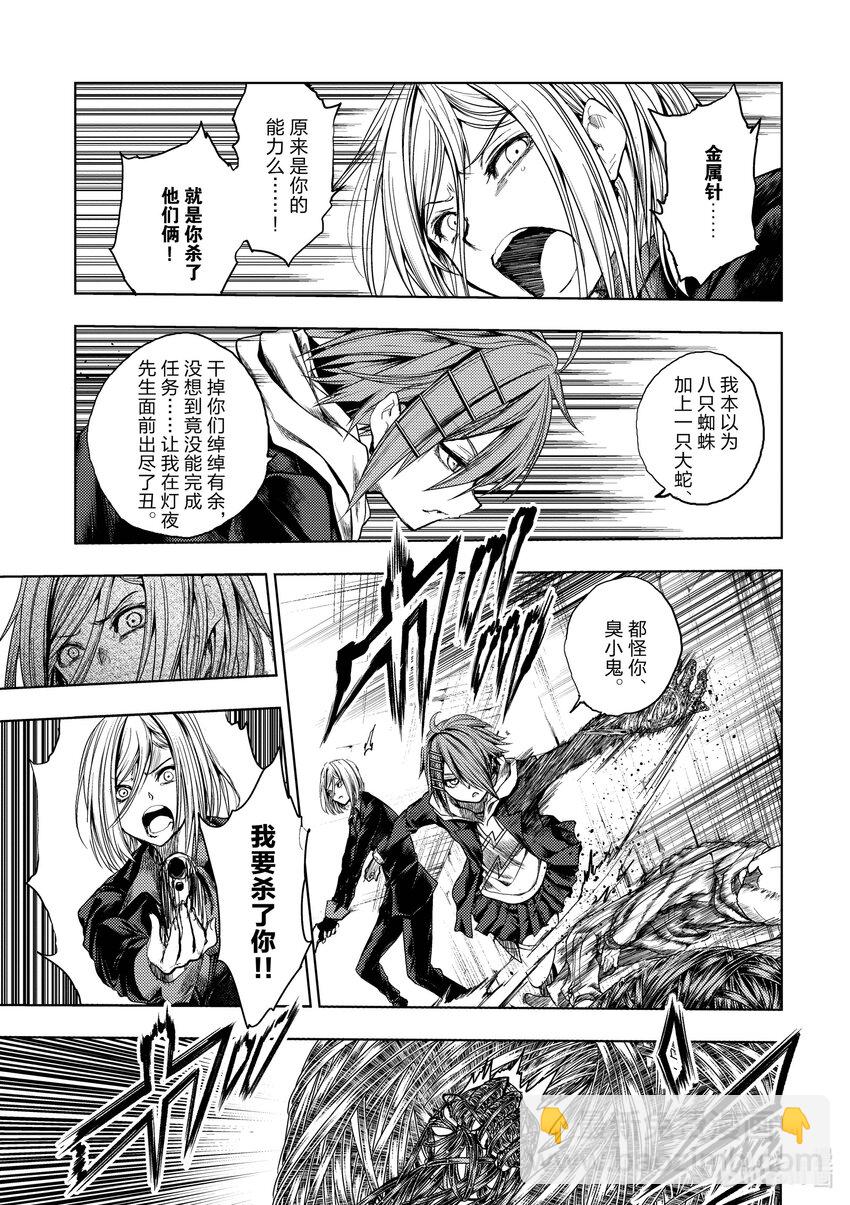 见面5秒开始战斗 - 178 178 - 第3张图