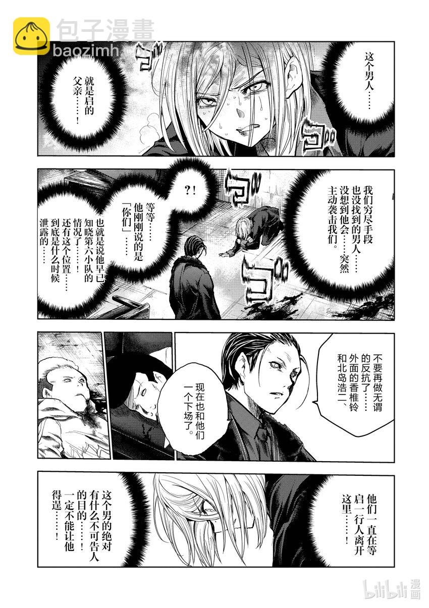 见面5秒开始战斗 - 178 178 - 第7张图