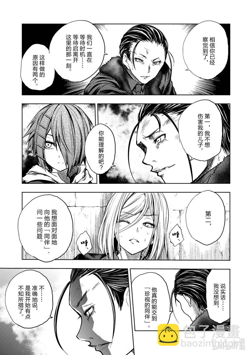 见面5秒开始战斗 - 178 178 - 第9张图