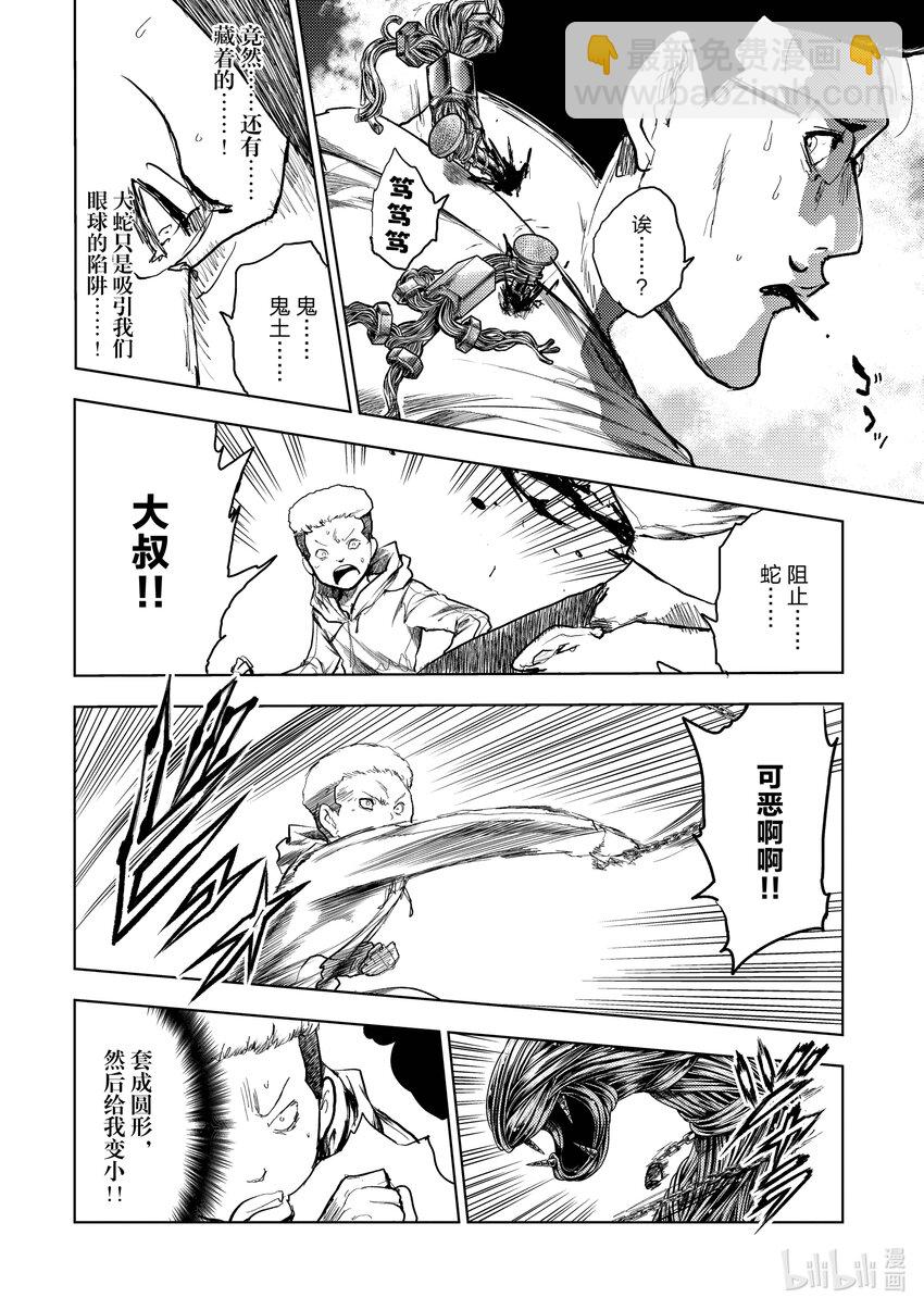 见面5秒开始战斗 - 177 177 - 第10张图