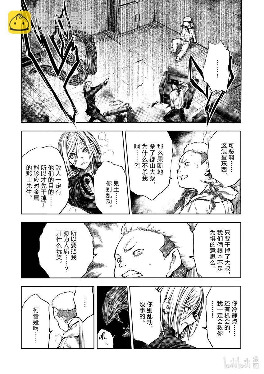 见面5秒开始战斗 - 177 177 - 第12张图