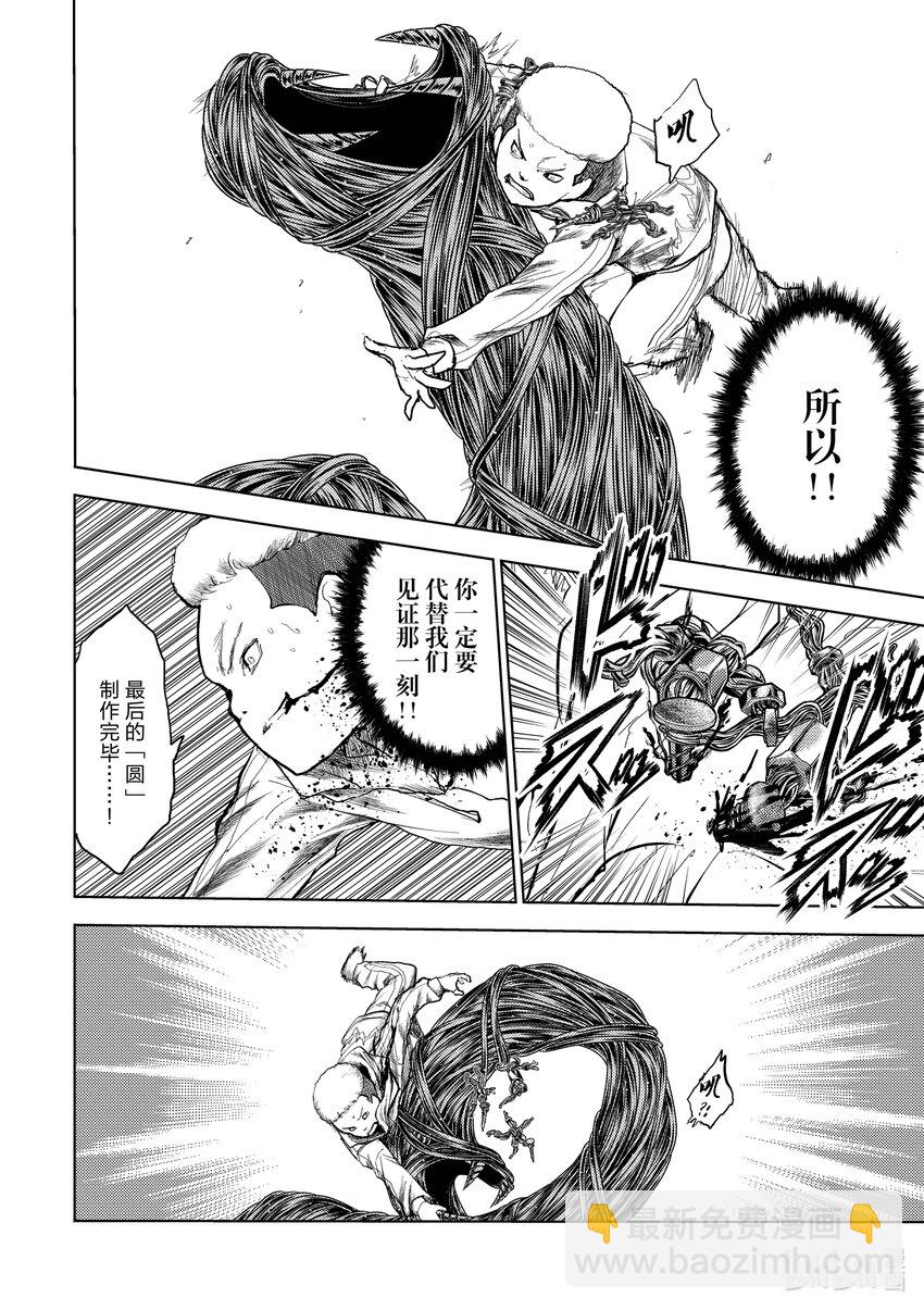 见面5秒开始战斗 - 177 177 - 第14张图