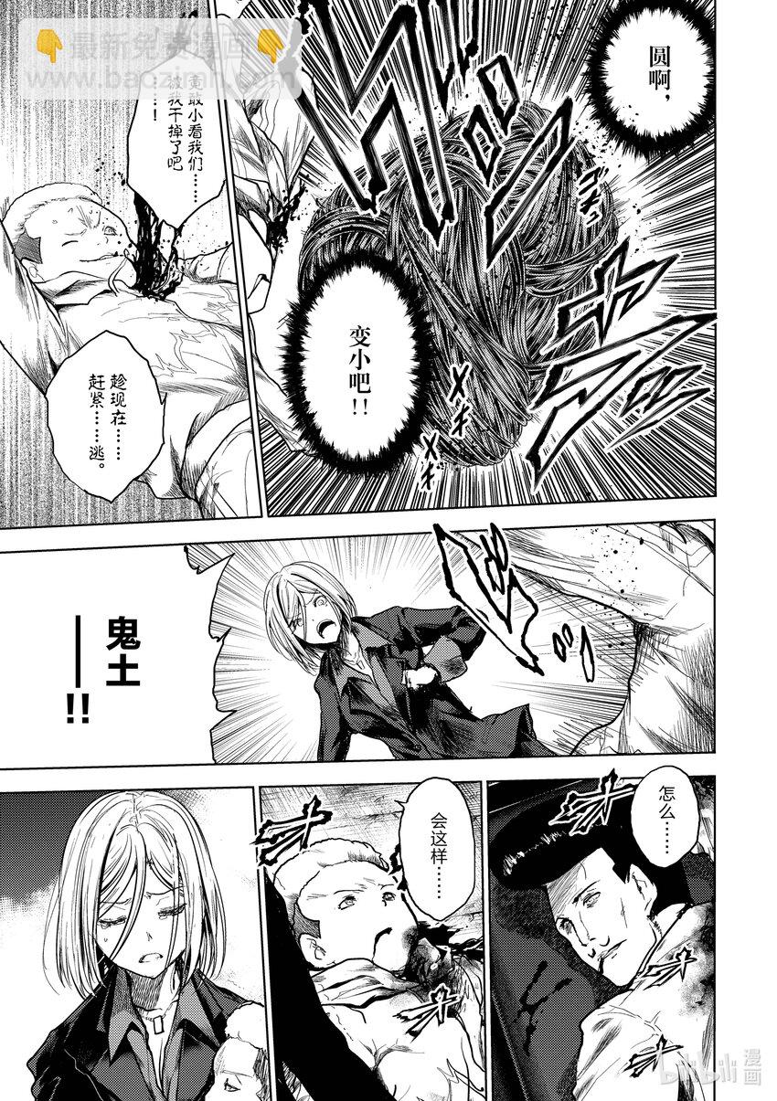 见面5秒开始战斗 - 177 177 - 第15张图